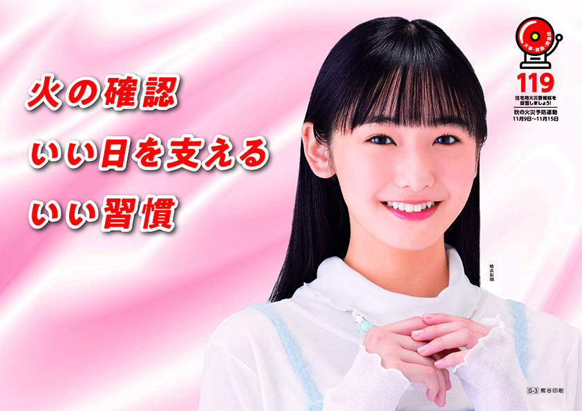 2026秋予防運動