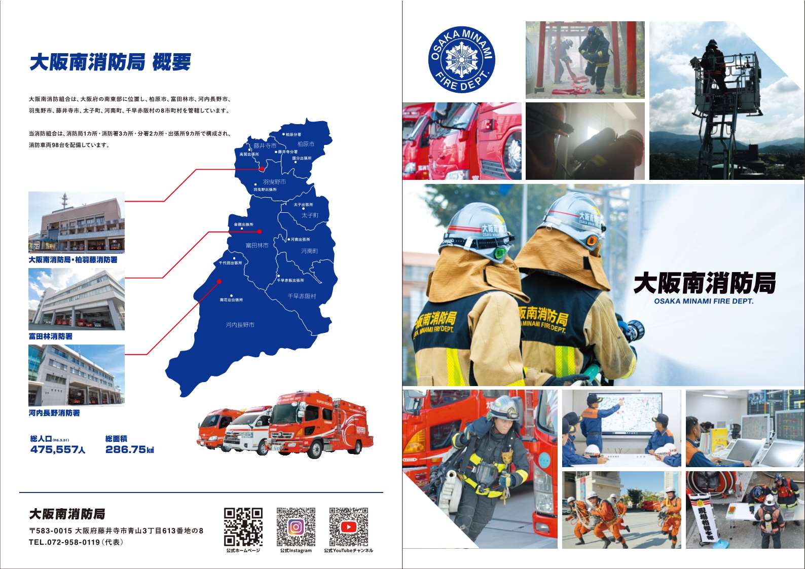 採用パンフレット