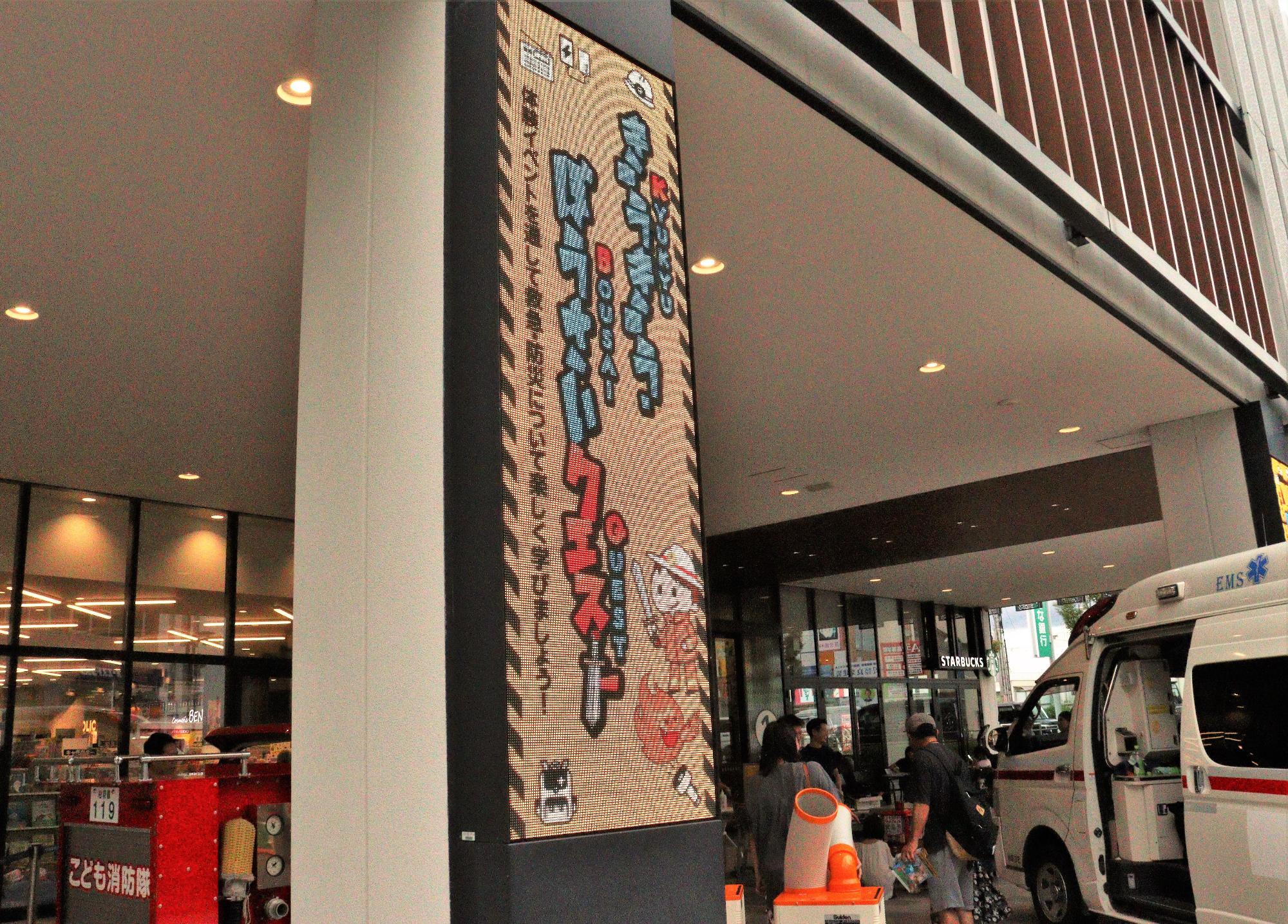 イベント名称が電光掲示された柱