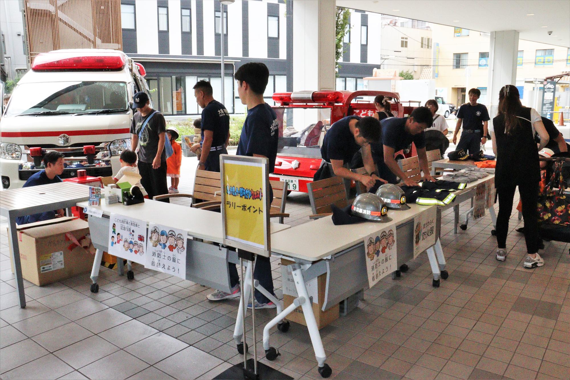 消防のコーナーの全体風景
