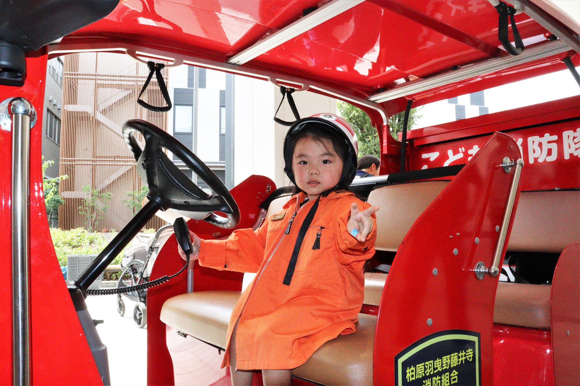 こども消防車に乗車して記念撮影している様子
