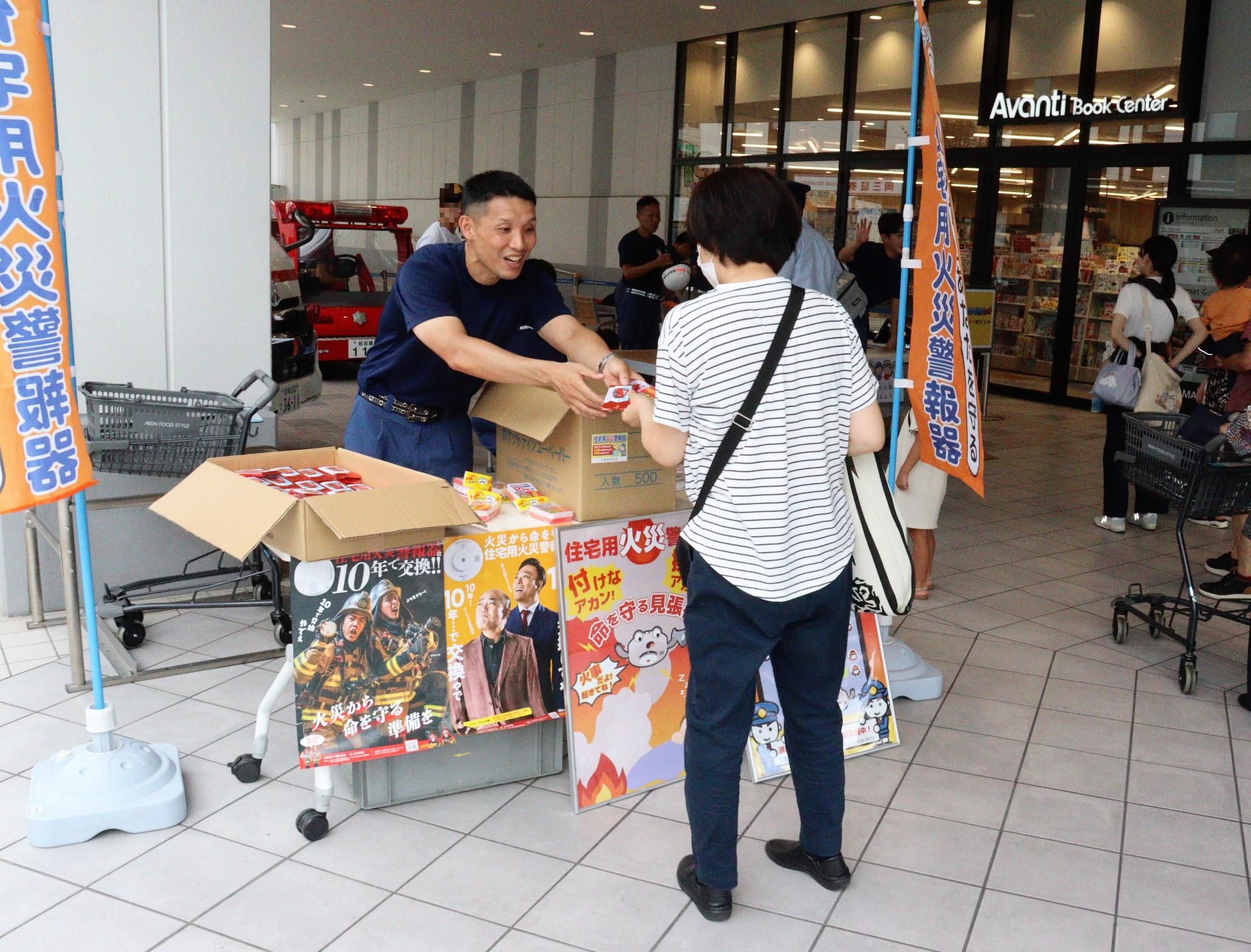 住宅用火災警報器の普及啓発ブースの様子