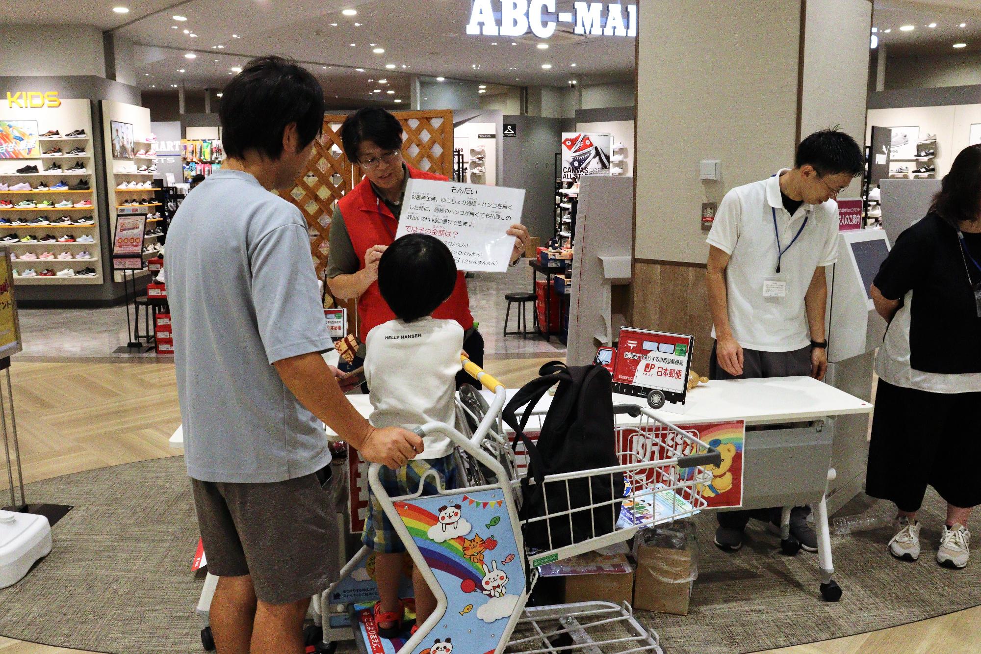 郵便局の防災クイズの様子