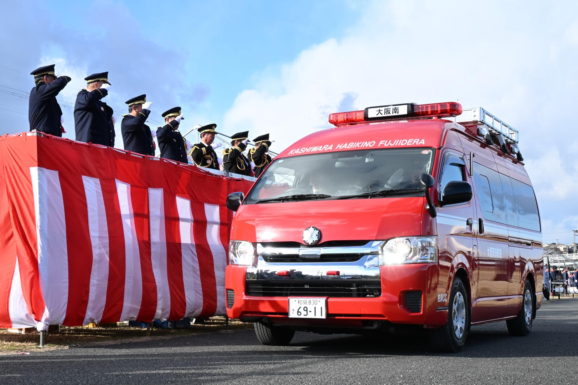 大阪南消防組合の指揮車の入場の様子