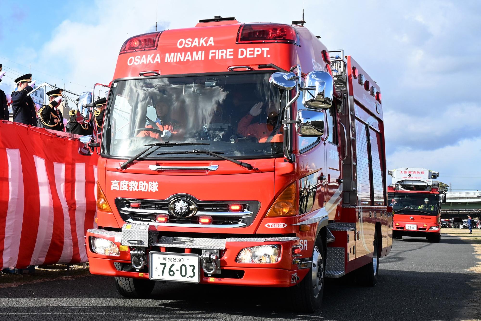 大阪南消防組合の救助工作車の行進の様子