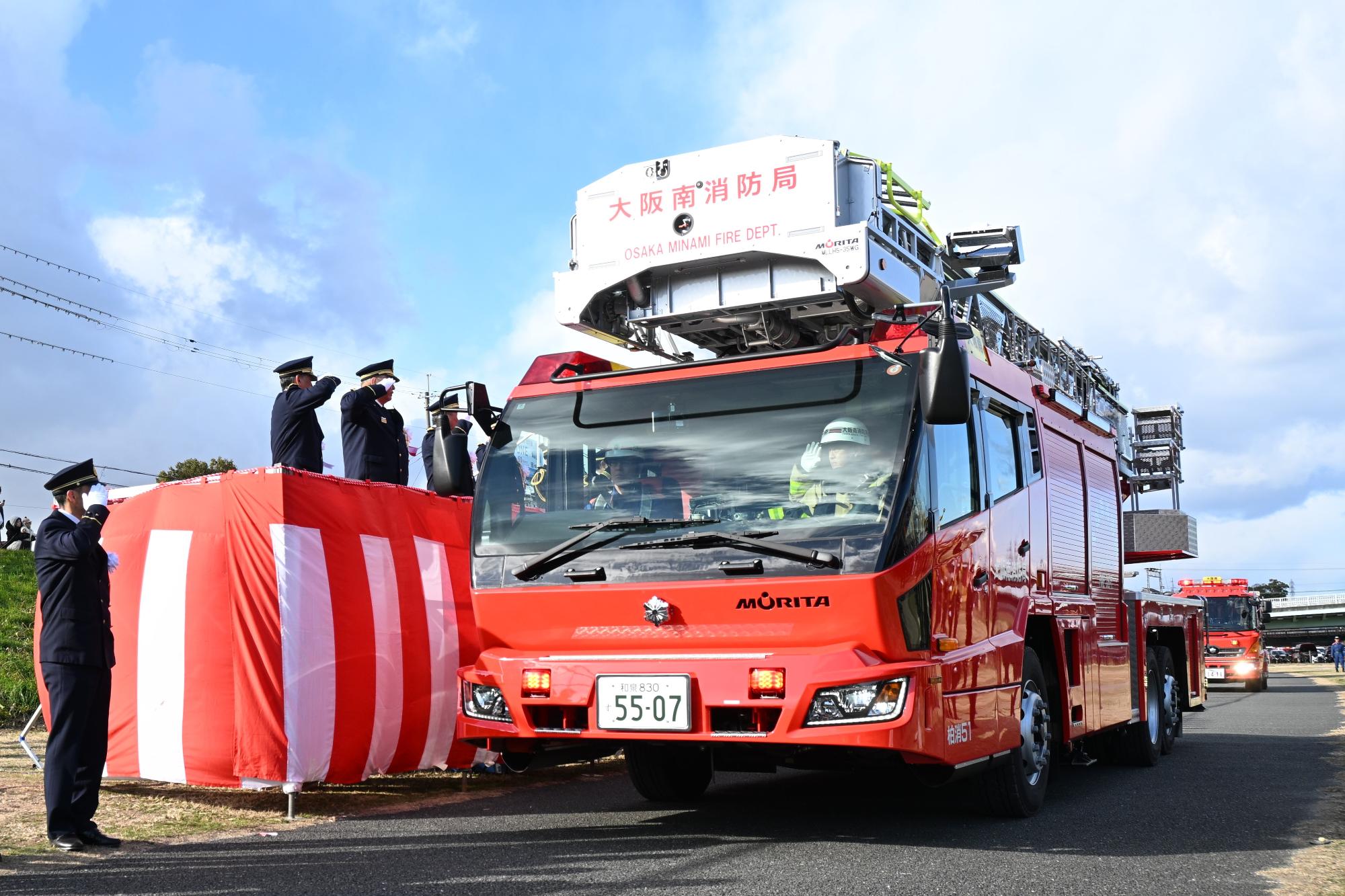 大阪南消防組合の化学車の行進の様子