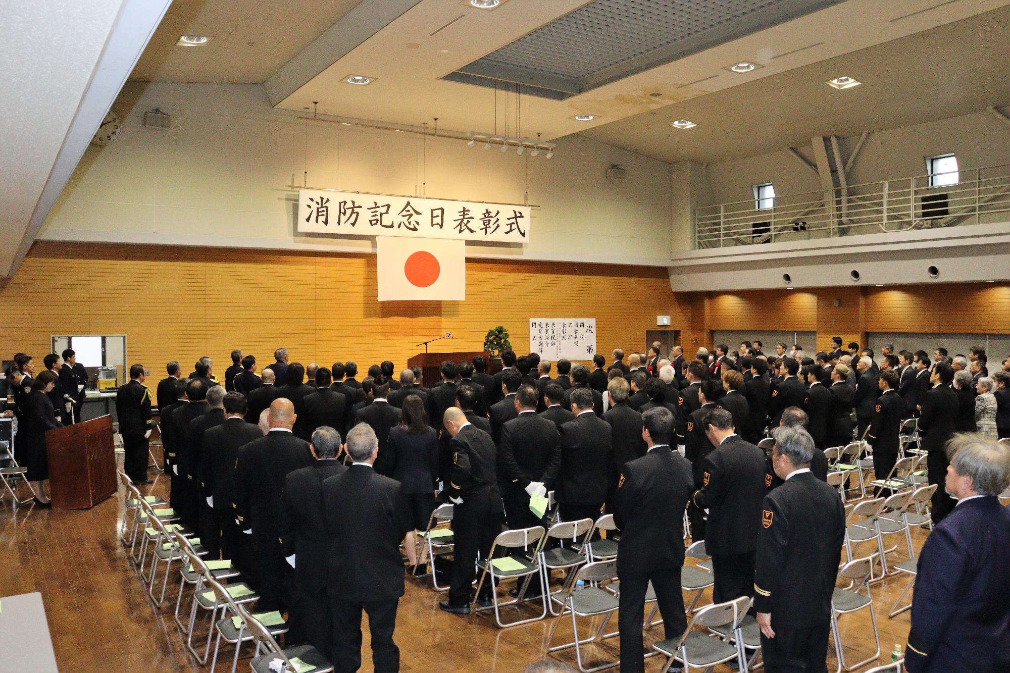消防記念日表彰式の会場内の様子