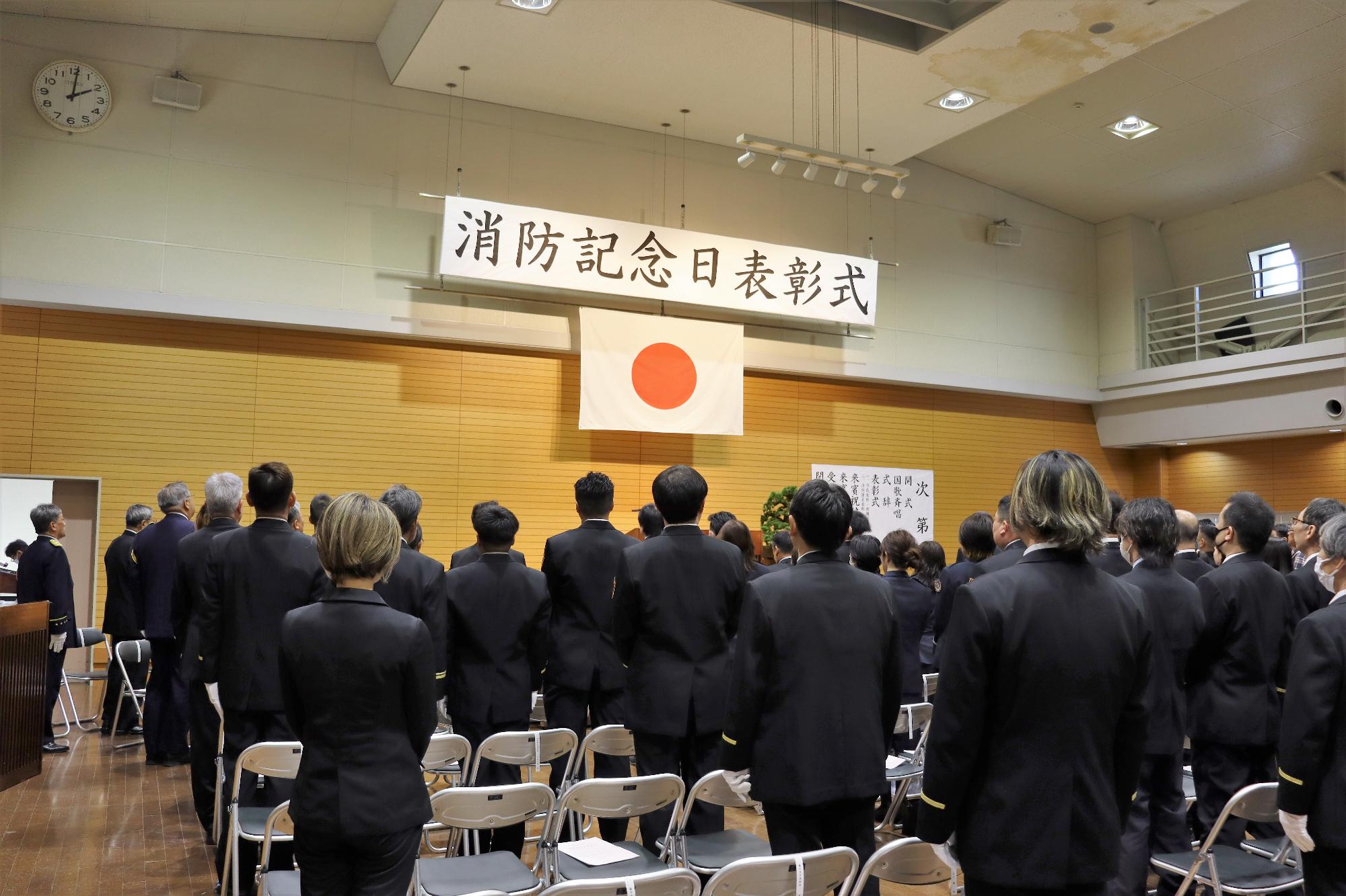 消防記念日表彰式の様子
