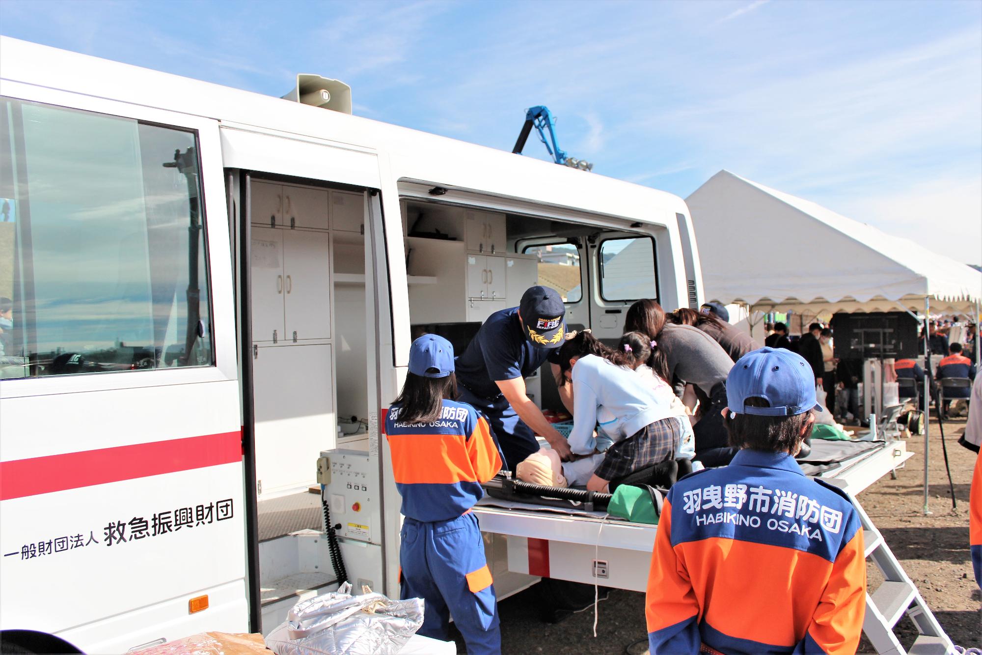 AED（自動体外式除細動器）の取扱い体験