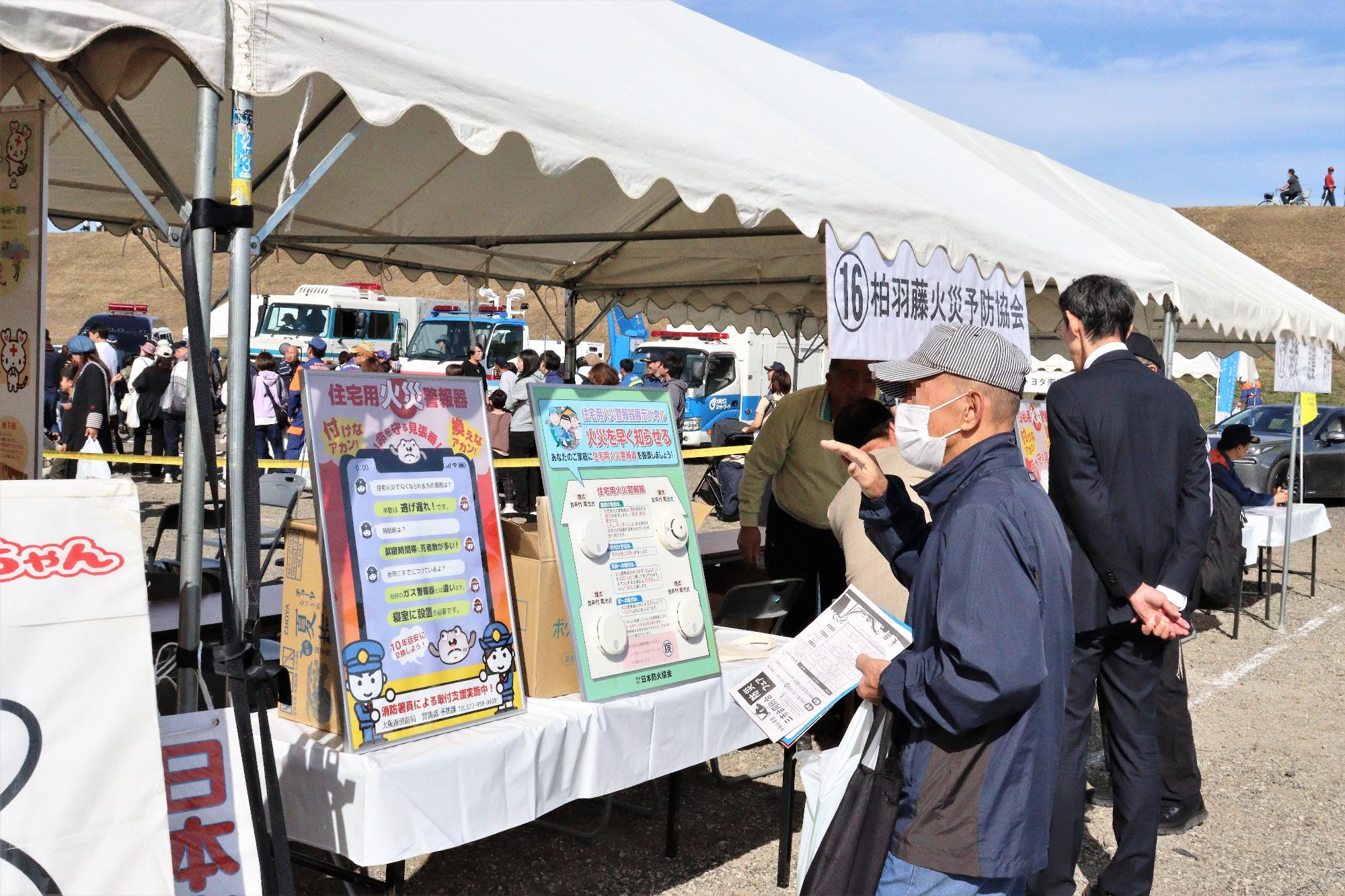住宅用火災警報器の啓発パネルの展示の様子