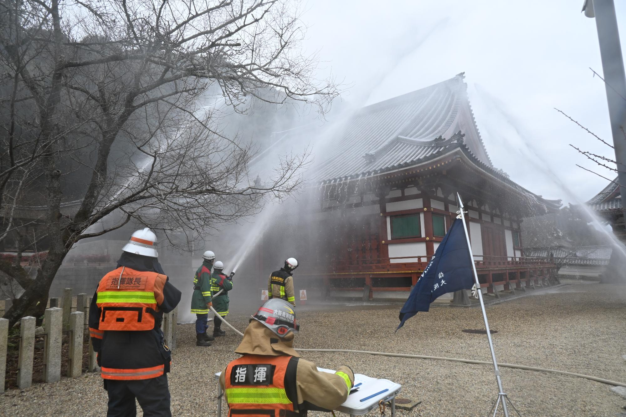 放水（指揮所より）