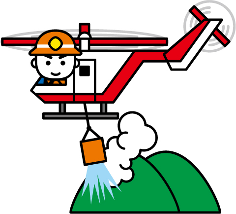 山火事（消防庁イラスト）